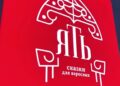 В Самаре состоялось техническое открытие бара «Ять»