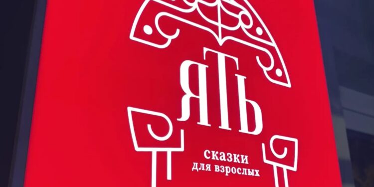 В Самаре состоялось техническое открытие бара «Ять»