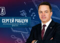 Сергей Рябцун временно порулит хоккейной «Ладой»